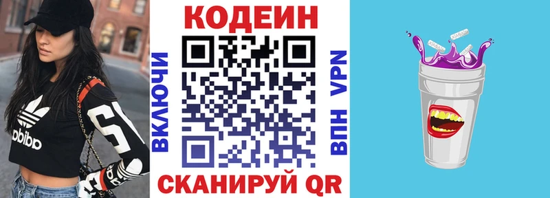 наркота  Бабушкин  Codein напиток Lean (лин) 