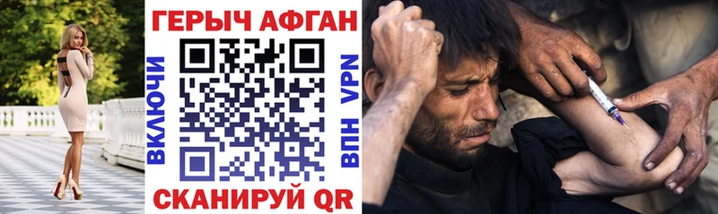 ГЕРОИН Афган  цена   Бабушкин 