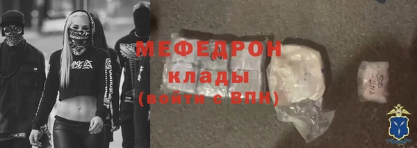 MESCALINE Арсеньев