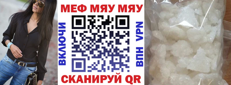 МЯУ-МЯУ кристаллы  hydra ССЫЛКА  Бабушкин 