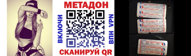 МЕТАДОН methadone  ссылка на мегу ссылка  Бабушкин 