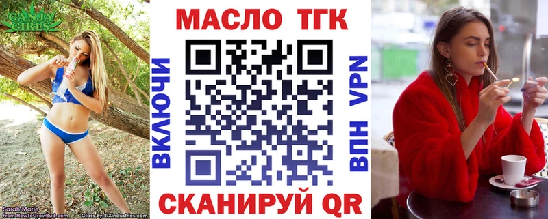 Дистиллят ТГК жижа  где можно купить наркотик  Бабушкин 